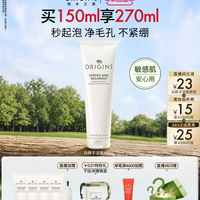 移动端：悦木之源 白胖子洁面乳 250ml+150ml