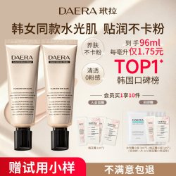 玳拉 回头霜康水亮粉底液