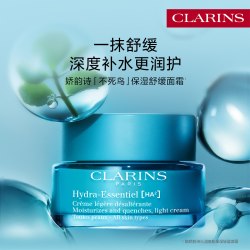 娇韵诗 沁润奇肌保湿凝露 50ml