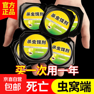 蟑螂药一窝全窝端家用灭蟑螂杀蟑螂非无毒蟑螂屋厨房除蟑螂克星 3盒装18枚