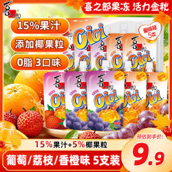喜之郎 cici果汁果冻爽150g*5支