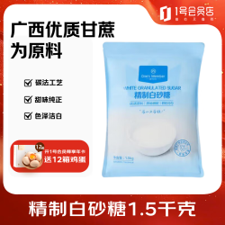 1号会员店 精制白砂糖 1.5kg