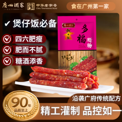广州酒家 秋之风 多福 腊肠 300g
