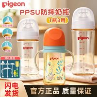 贝亲 婴儿PPSU奶瓶防摔新生儿宽口径吸管大宝宝奶瓶