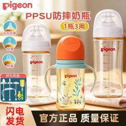 贝亲 婴儿PPSU奶瓶防摔新生儿宽口径吸管大宝宝奶瓶