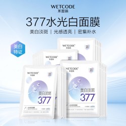 水密码 377美白淡斑面膜烟酰胺女补水保湿滋润官方正品学生护肤品