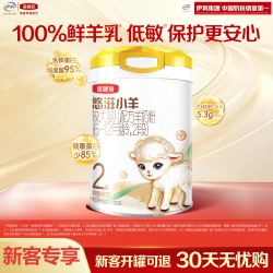 金领冠 伊利金领冠悠滋小羊2段6-12个月婴幼儿羊奶粉700g*1