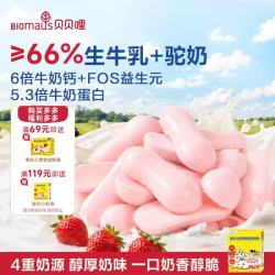 BIOMAUS 烤鲜奶脆脆草莓味60g 宝宝零食烤奶条高钙高蛋白奶片 0添加蔗糖