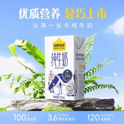 认养一头牛 3.6g乳蛋白 纯牛奶  包装 125ml 1箱