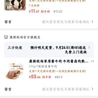 订单截图缩略图