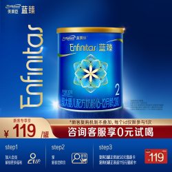美赞臣 蓝臻2段含乳铁蛋白婴幼儿配方牛奶粉 300g*1罐