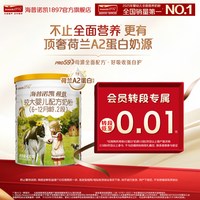Hyproca1897 0.01元转段礼】海普诺凯1897荷致A2蛋白*奶源婴幼儿奶粉2段400g*1