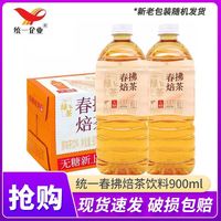 百亿补贴:统一 绿茶春拂焙茶春拂绿茶900ml*8瓶整箱真茶萃取无糖原味茶饮料