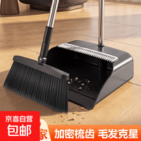 加大扫把簸箕家用 加大加厚 | 升级防风两件套