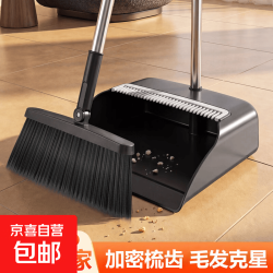 加大扫把簸箕家用 加大加厚 | 升级防风两件套