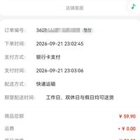 订单截图缩略图