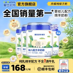爱悠若特 箐淳3段幼儿配方绵羊奶粉三段婴儿爱优诺特