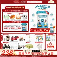 Hyproca1897 官方直营】海普诺凯1897营养星球高儿星儿童成长高钙奶粉700g*6罐