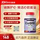 科克兰 KirkLand）柯克兰辅酶Q10软胶囊300mg100粒 进口高含量 中老年心脏保护