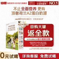 Hyproca1897 0元试喝】海普诺凯1897荷致A2蛋白*奶源幼儿奶粉3段135g试用装HMO