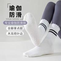 FOURDATRY 春夏款瑜伽袜子女卷边条纹中筒袜硅胶防滑健身普拉提中筒运动袜