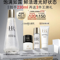 赫莲娜 HR/赫莲娜 小露珠至美琉光恒采高光饱满水精华水 修护保湿 提亮紧致