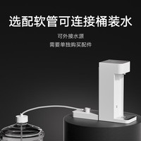 米家 即热饮水机Pro 3秒速热 1℃调温 不锈钢