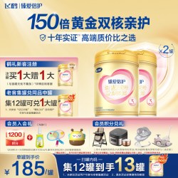 飞鹤 2罐囤货包】飞鹤臻爱倍护奶粉3段900g*2罐三段乳铁蛋白官方旗舰店