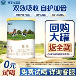 君乐宝 恬适3段奶粉宝宝婴儿配方170g试用装12-36个月