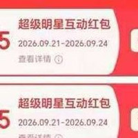 京东 超级明星，互动领随机红包或京豆