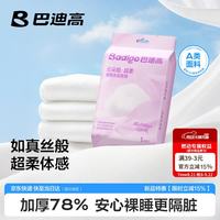巴迪高 一次性床单四件套 加厚隔脏