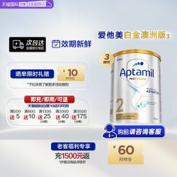 爱他美 澳洲白金DHA叶黄素奶粉2段800g*3罐