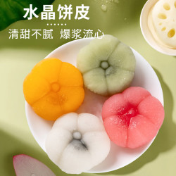 拾味少城 爆浆冰皮混合装140g