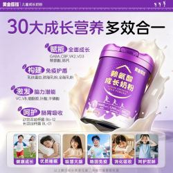 黄金搭档 赖氨酸CBP儿童成长奶粉助力高个子高钙双益生菌发育营养