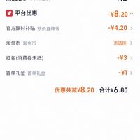 订单截图缩略图