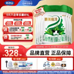 完达山 菁美稚淳有机奶粉2段二段6-12月较大婴儿奶粉800g*6罐