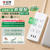 公牛 小白系列 GNV-UUN153 新国标插排 六位五孔+3USB 白色 1.8m 1只装