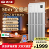 先锋 变频恒温 中央电暖器