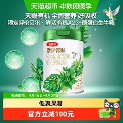 金领冠 伊利金领冠珍护菁赐2段750g宝宝6-12个月婴幼儿奶粉