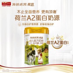 Hyproca1897 顶奢升级】海普诺凯1897荷致A2蛋白*奶源幼儿奶粉3段800g*6罐