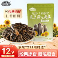 毛嗑 ChaCheer 洽洽 香瓜子 原味 500g