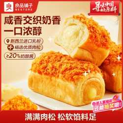 良品铺子 肉松奶酪包500g整箱早餐食品糕点面包吐司办公室休闲零食