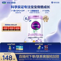 君乐宝 至臻2段较大婴儿配方奶粉二段6-12个月800g*6罐