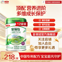 金领冠 伊利金领冠塞纳牧4段3-6岁儿童升级配方有机牛奶粉800g*12