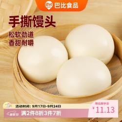 巴比 速食 手撕馒头  手撕馒头800g 8个 0.8kg