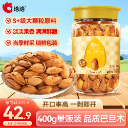 洽洽 开口巴旦木400g罐装带壳扁桃仁杏仁孕妇休闲零食坚果