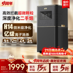 airx 气熙（airx）空气净化器除甲醛tvoc花粉家用新房专用急入住卧室除烟味吸猫毛换气2026新款空气净化机B5