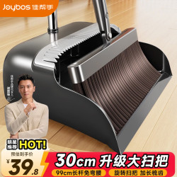 佳帮手 扫把簸箕套装家用扫地软毛扫帚梳齿型笤帚畚箕两件套
