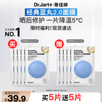 蒂佳婷 药丸面膜 5片