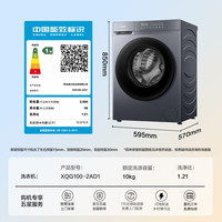 海尔 滚筒洗衣机全自动单洗家用 10公斤大容量超薄  京东自营 XQG100-2AD1